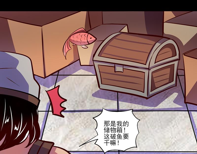 《我是个假的npc》第79话 第3页