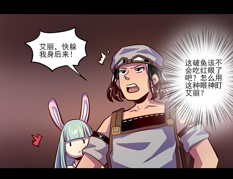 《我是个假的npc》第79话 第42页