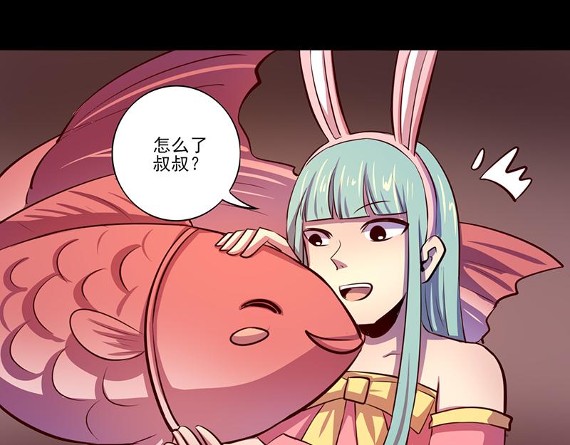 《我是个假的npc》第79话 第46页