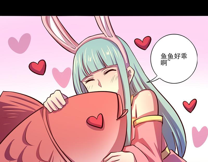 《我是个假的npc》第79话 第48页