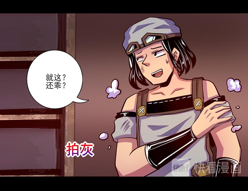 《我是个假的npc》第79话 第50页
