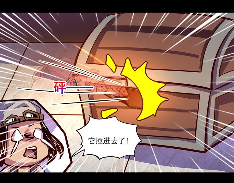 《我是个假的npc》第79话 第5页