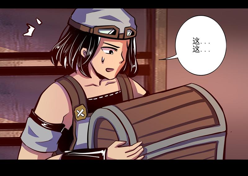 《我是个假的npc》第79话 第7页