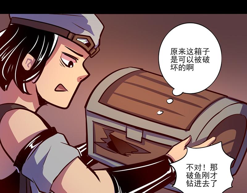 《我是个假的npc》第79话 第8页