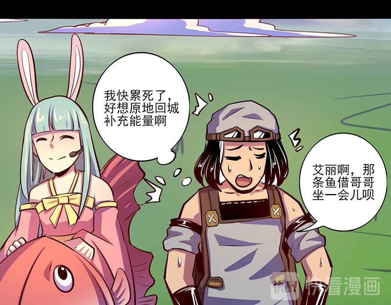 《我是个假的npc》第81话 第17页