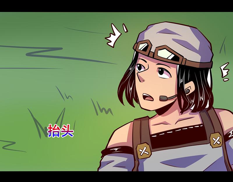 《我是个假的npc》第81话 第19页