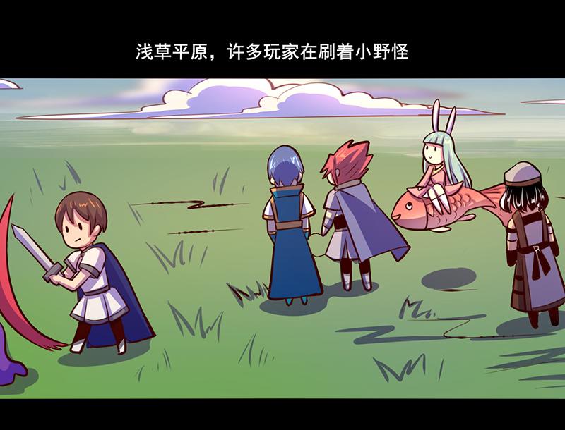 《我是个假的npc》第81话 第1页