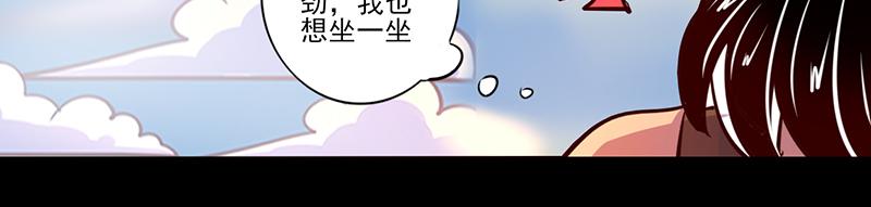 《我是个假的npc》第81话 第22页