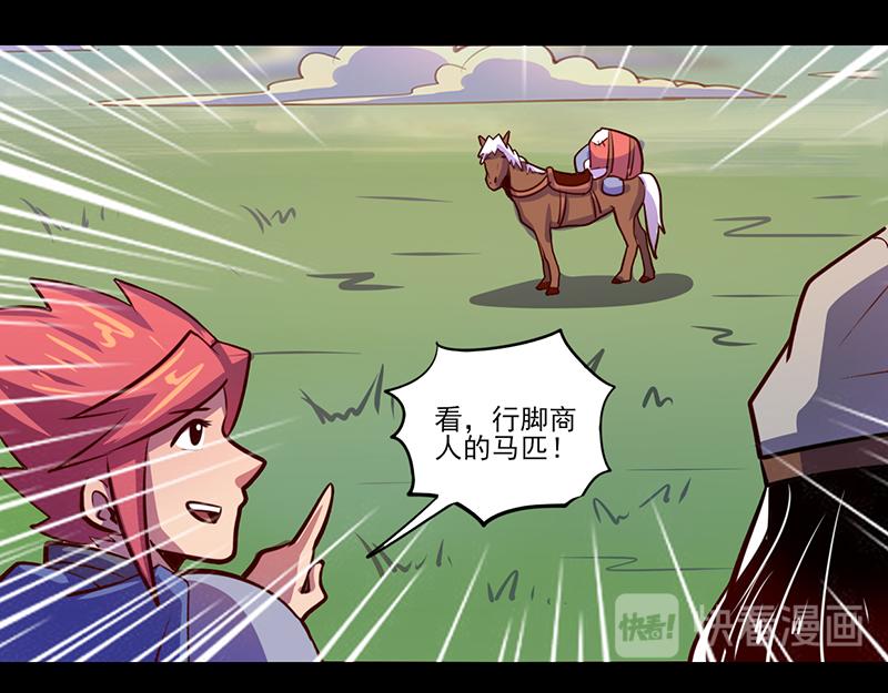 《我是个假的npc》第81话 第27页