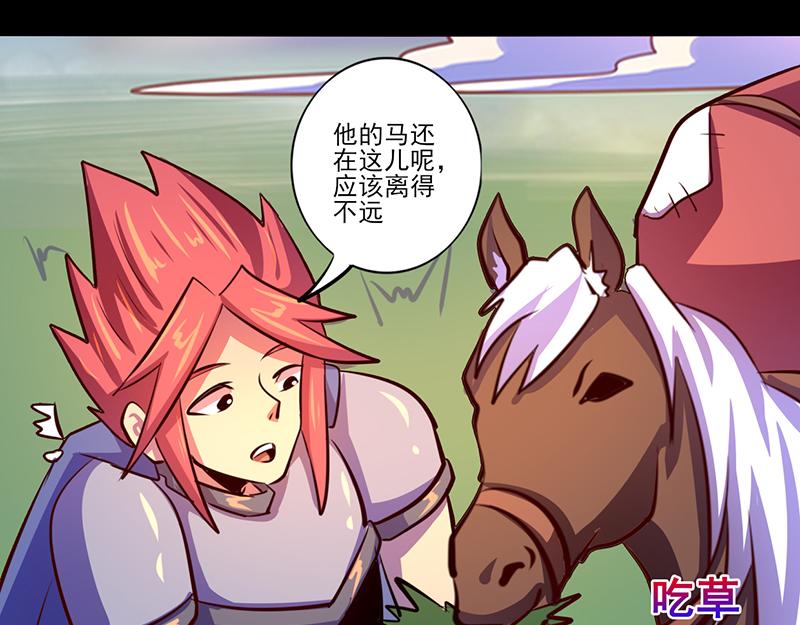 《我是个假的npc》第81话 第34页