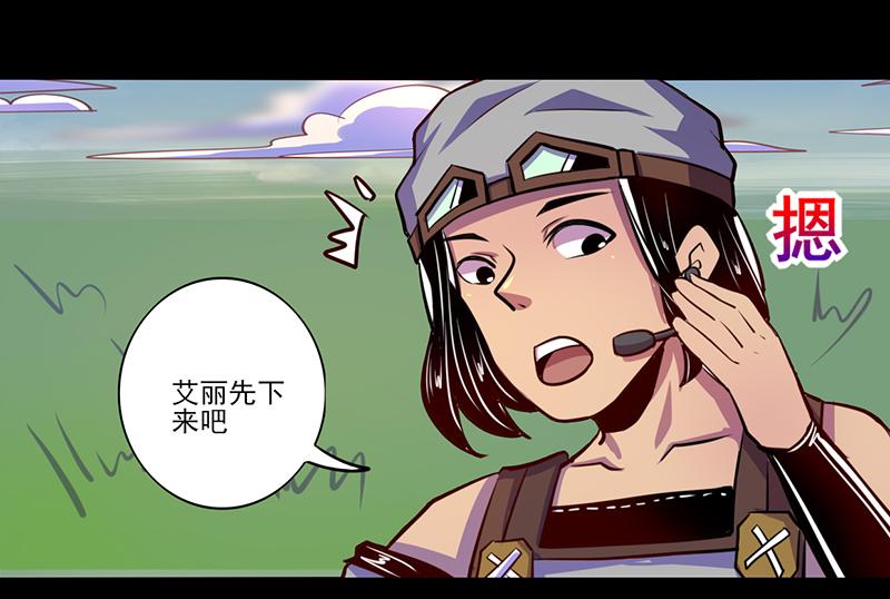 《我是个假的npc》第81话 第36页