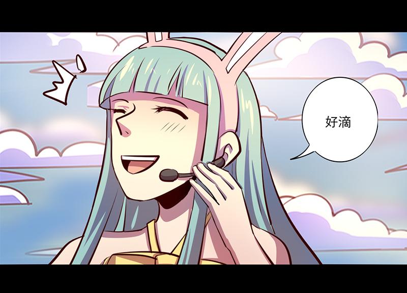 《我是个假的npc》第81话 第37页