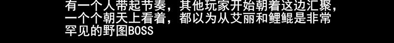 《我是个假的npc》第81话 第39页