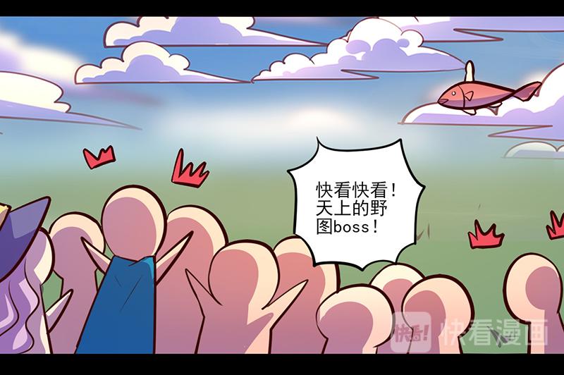 《我是个假的npc》第81话 第40页