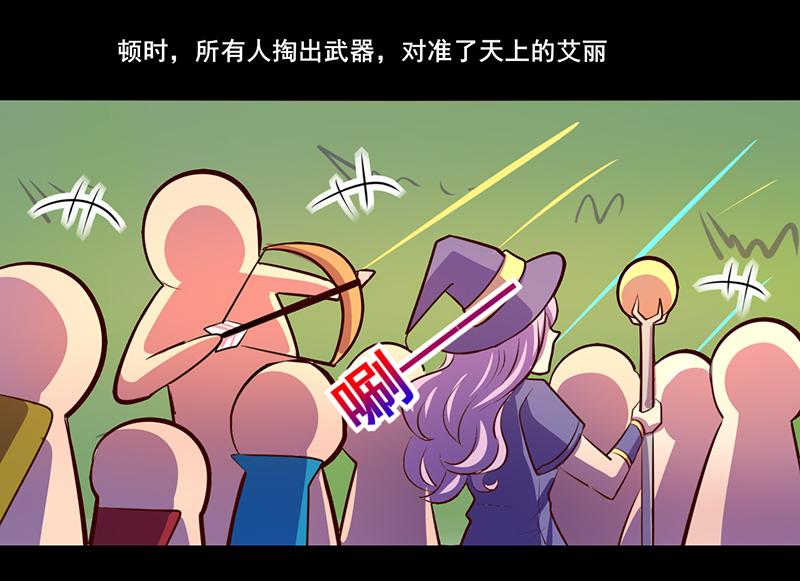 《我是个假的npc》第81话 第41页