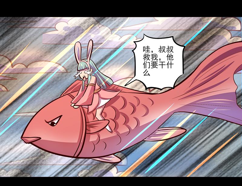 《我是个假的npc》第81话 第42页