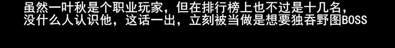《我是个假的npc》第81话 第46页