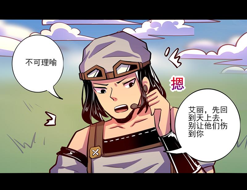 《我是个假的npc》第81话 第49页