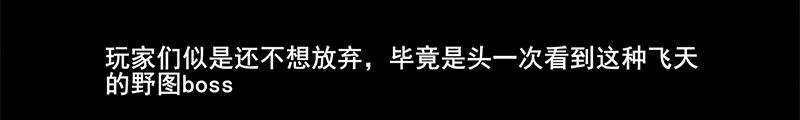 《我是个假的npc》第82话 第15页