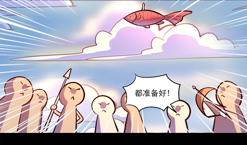 《我是个假的npc》第82话 第16页