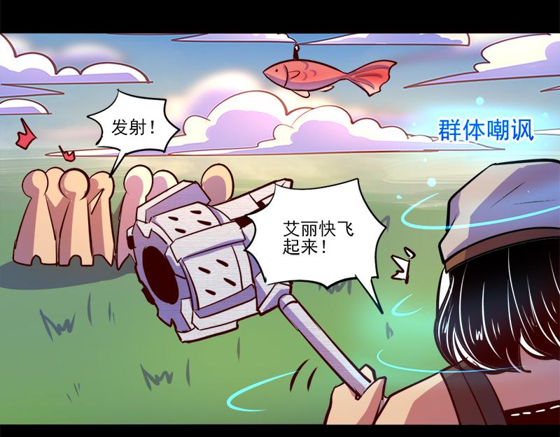 《我是个假的npc》第82话 第17页