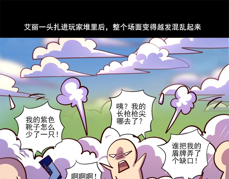 《我是个假的npc》第82话 第1页