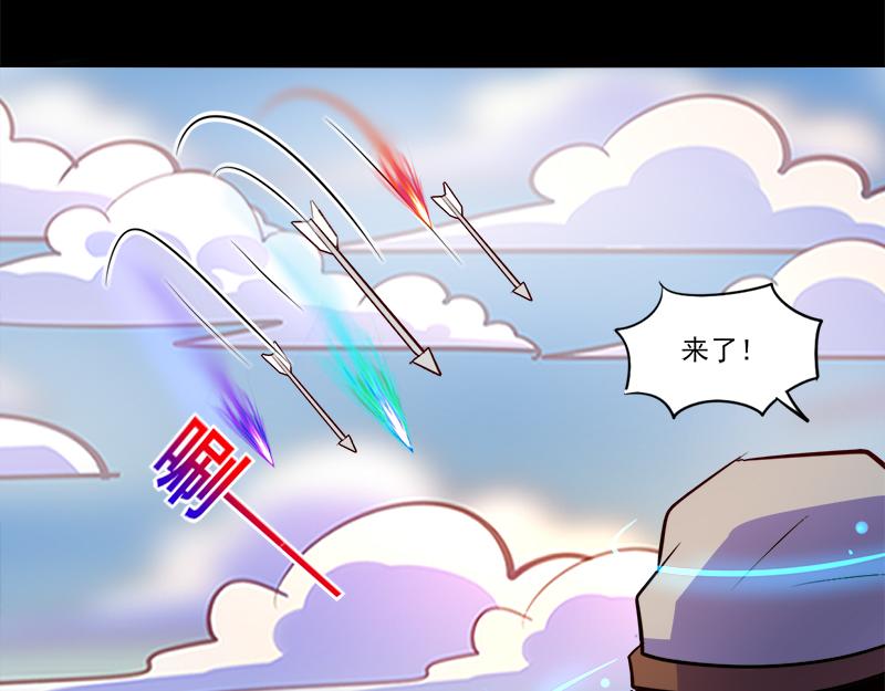 《我是个假的npc》第82话 第20页