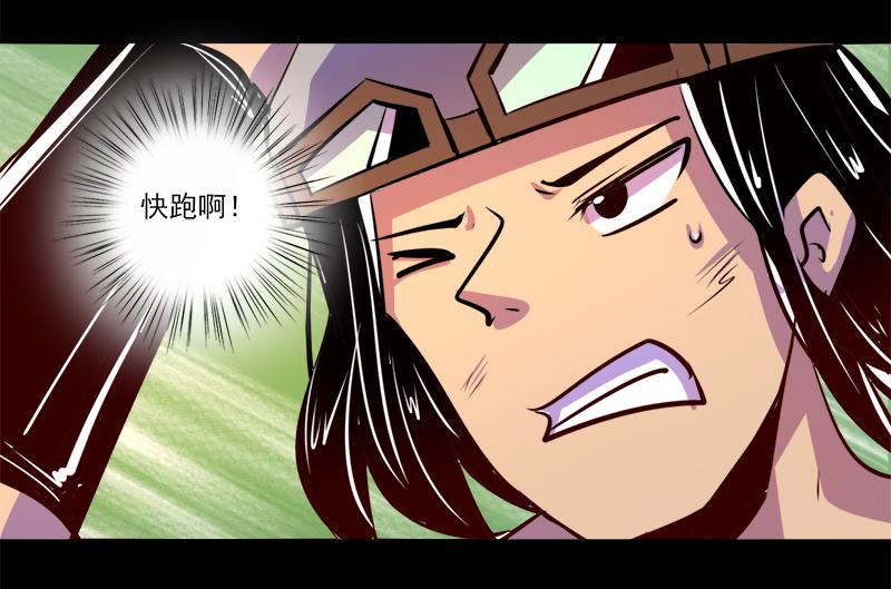 《我是个假的npc》第82话 第23页