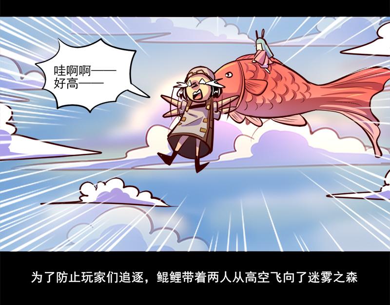 《我是个假的npc》第82话 第27页