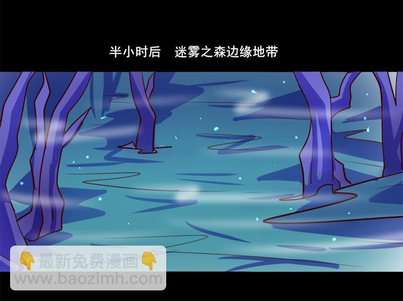 《我是个假的npc》第82话 第29页