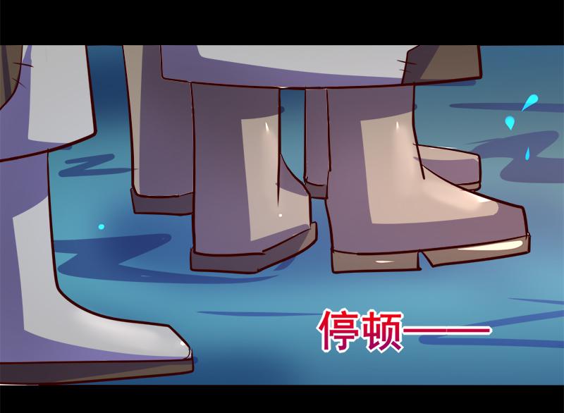 《我是个假的npc》第82话 第45页