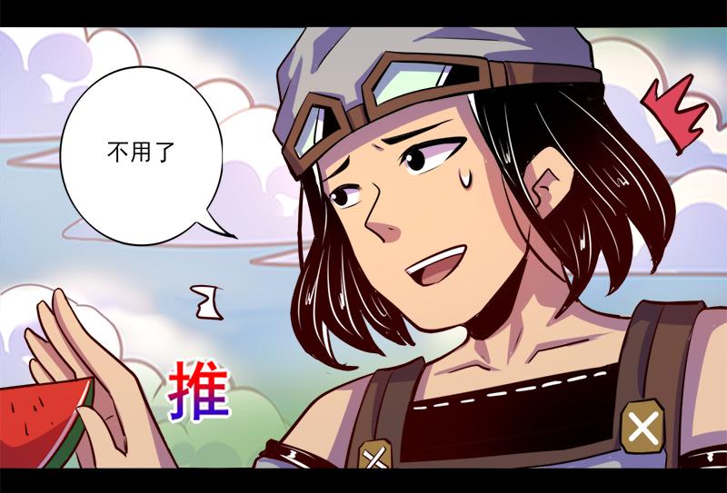《我是个假的npc》第82话 第5页