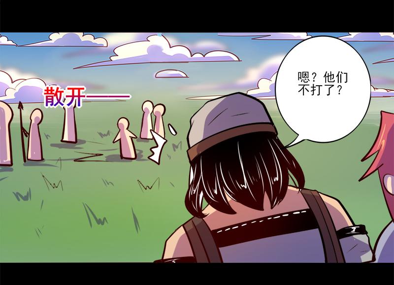 《我是个假的npc》第82话 第6页