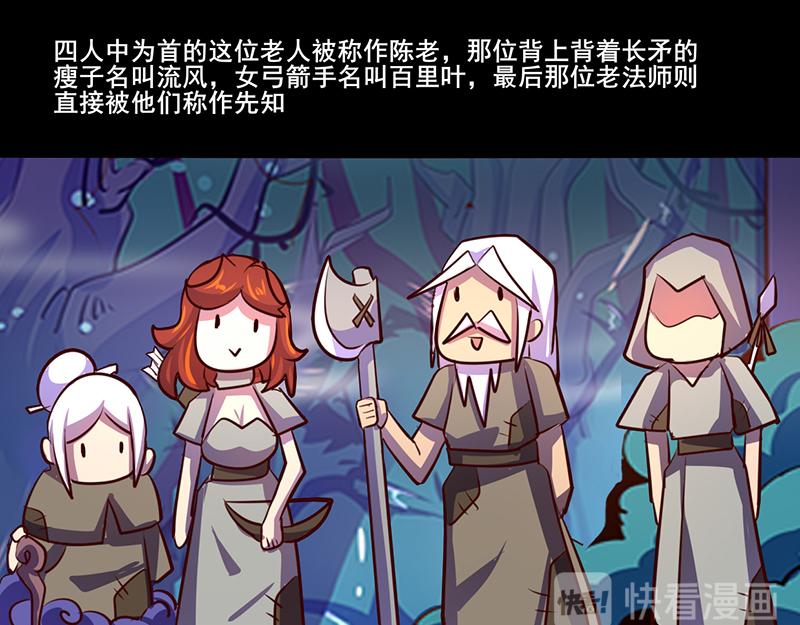 《我是个假的npc》第83话 第10页