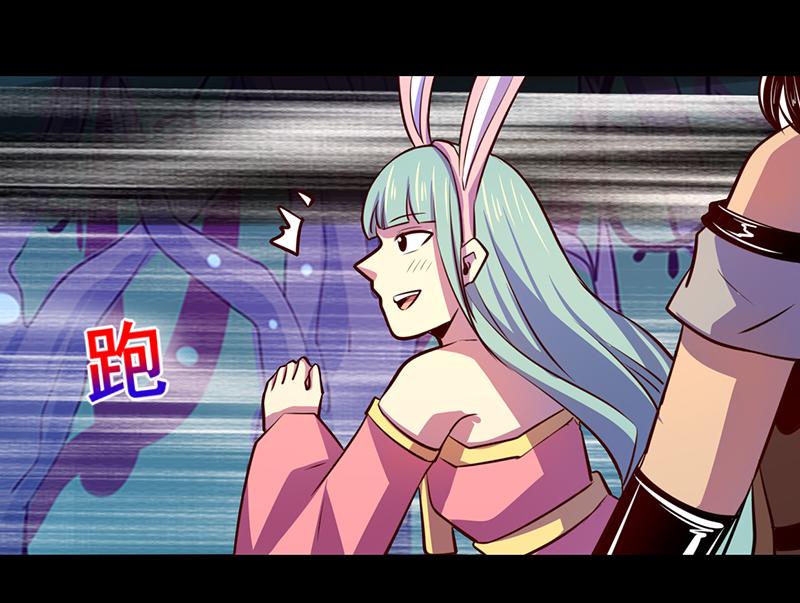 《我是个假的npc》第83话 第1页