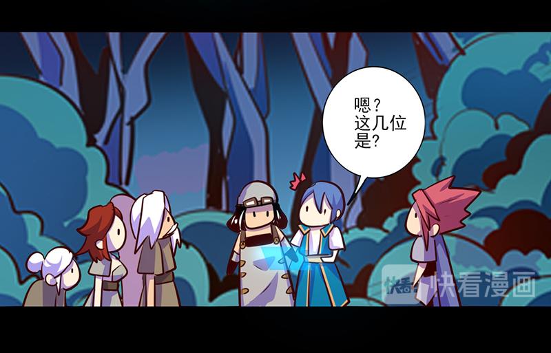 《我是个假的npc》第83话 第26页
