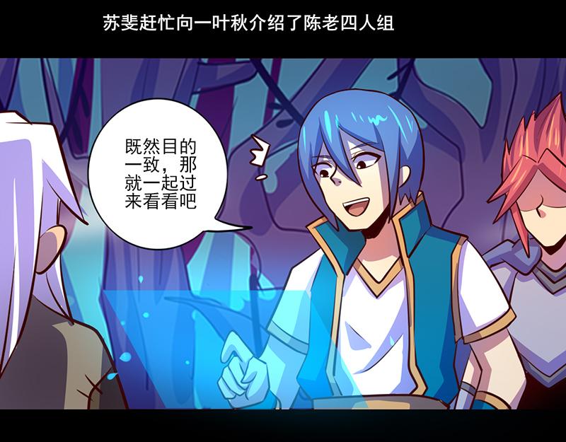 《我是个假的npc》第83话 第27页