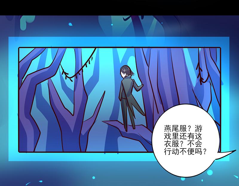 《我是个假的npc》第83话 第29页