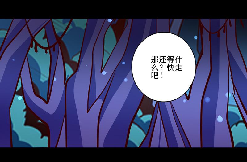 《我是个假的npc》第83话 第34页