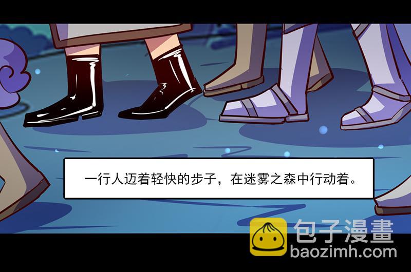 《我是个假的npc》第83话 第35页