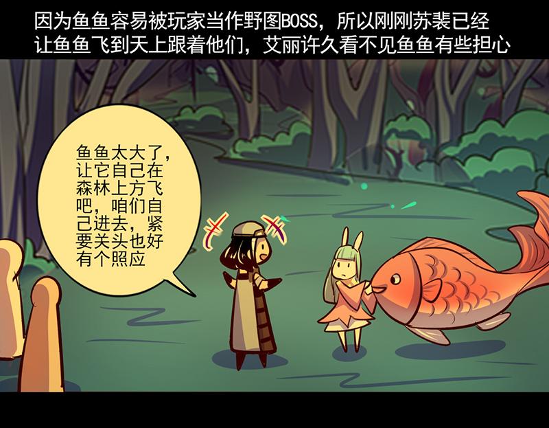《我是个假的npc》第83话 第37页