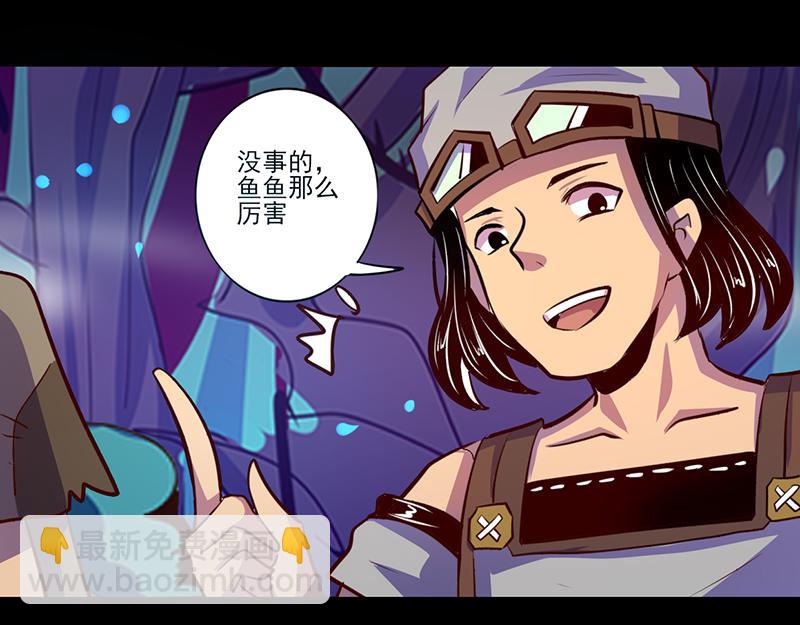 《我是个假的npc》第83话 第38页