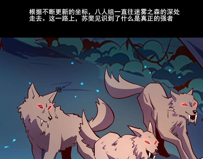 《我是个假的npc》第83话 第40页