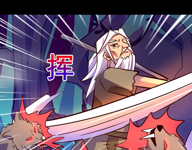 《我是个假的npc》第83话 第42页