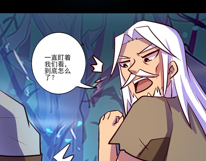 《我是个假的npc》第83话 第50页