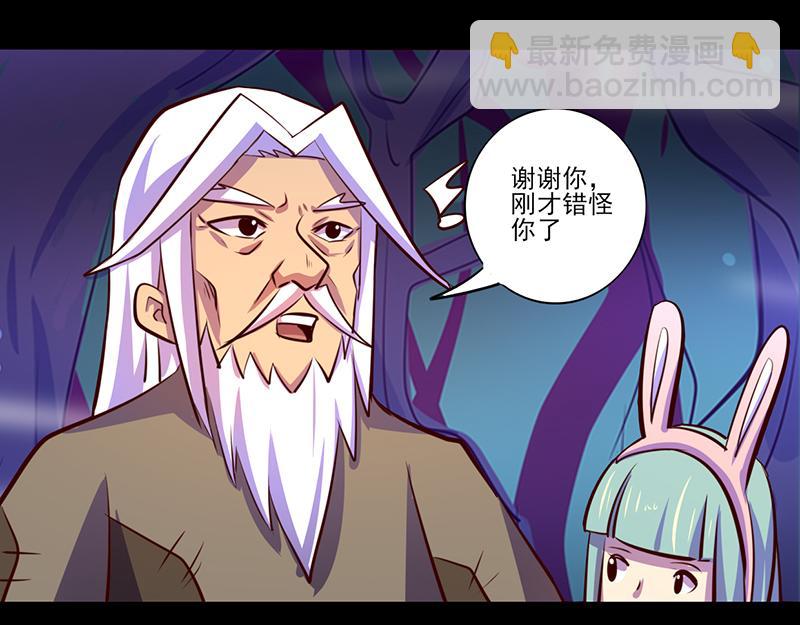 《我是个假的npc》第83话 第5页