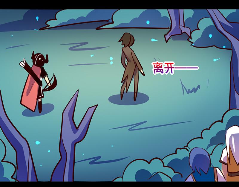 《我是个假的npc》第84话 第12页