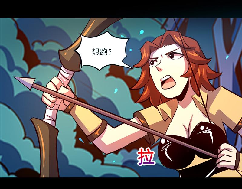 《我是个假的npc》第84话 第19页