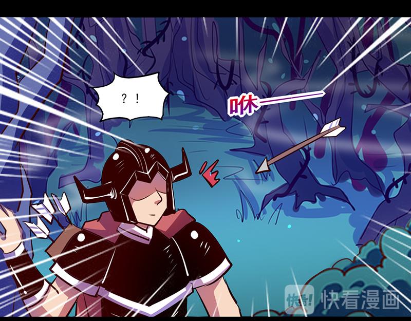 《我是个假的npc》第84话 第21页