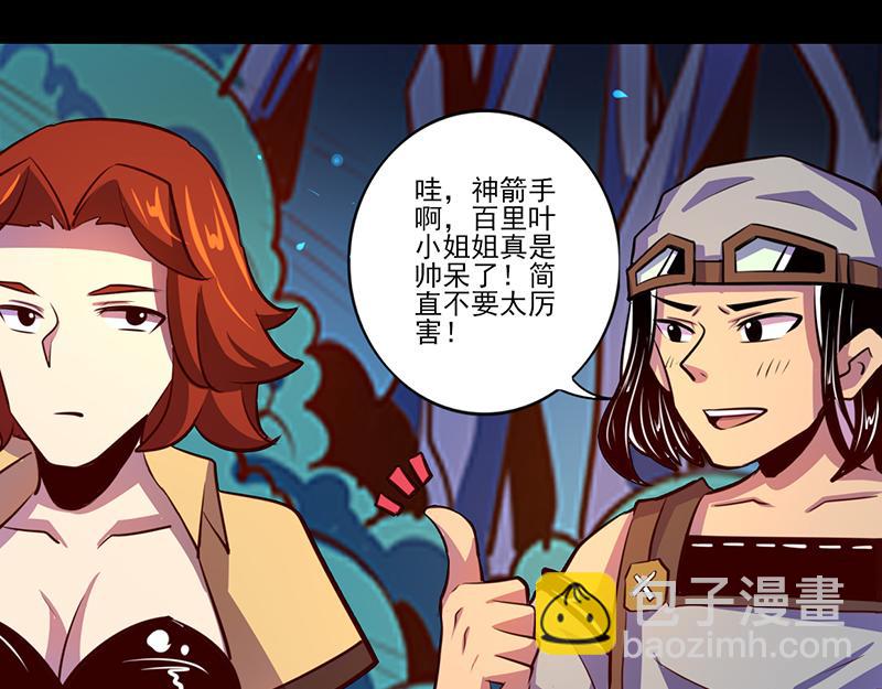 《我是个假的npc》第84话 第24页